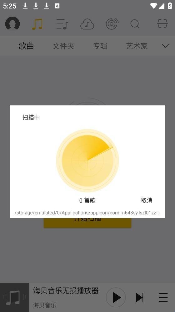海贝音乐app官方版下载 海贝音乐app官方版下载
