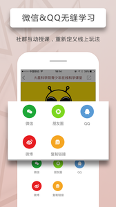 人人讲直播教学软件