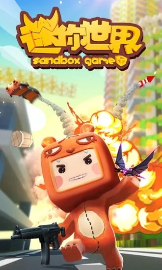 迷你世界终极修改器 安卓版v1.1.7