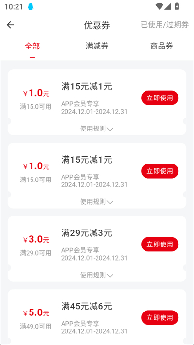 正新鸡排APP