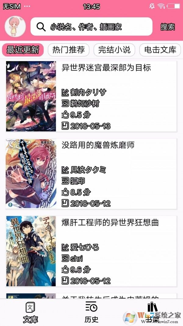 迷糊轻小说阅读器