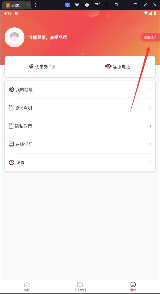 海螺姑娘app最新版