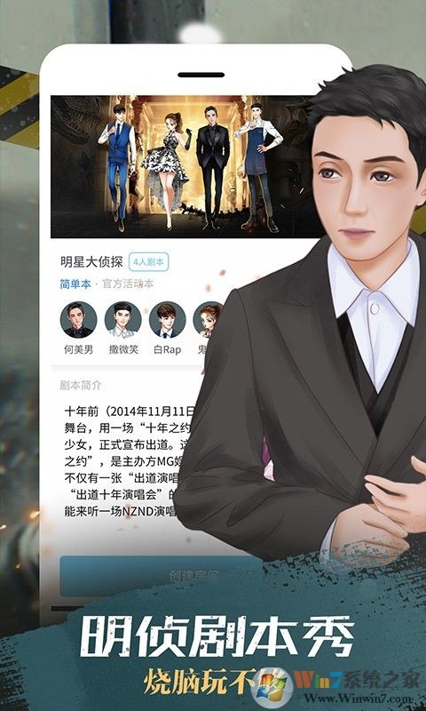 我是谜下载_我是谜APP安卓版