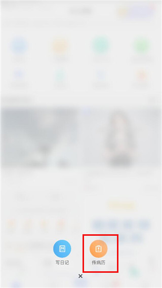 海心健康官方版