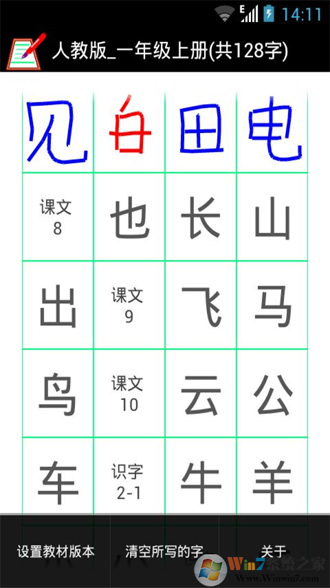 练字本 