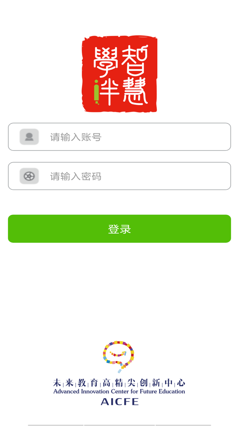 好双师在线学习平台