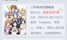 迅雷动漫免费下载