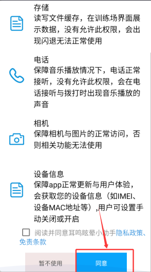 耳鸣眩晕小助手