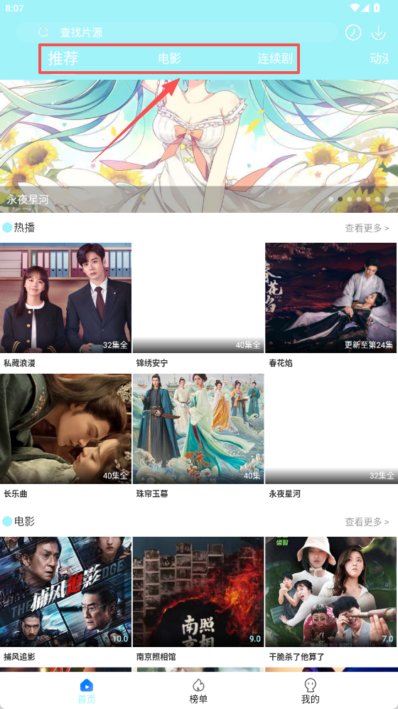 搜搜影视大全app下载 搜搜影视大全app下载