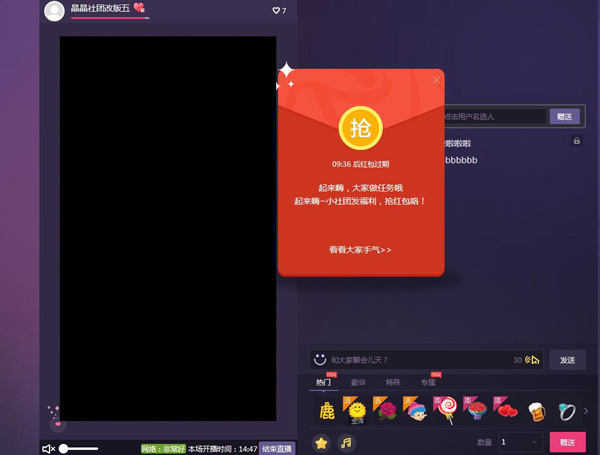 来疯直播安卓最新版