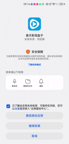 春天影视盒子tv版