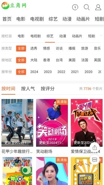 豆角网2025年最新版下载 豆角网2025年最新版下载