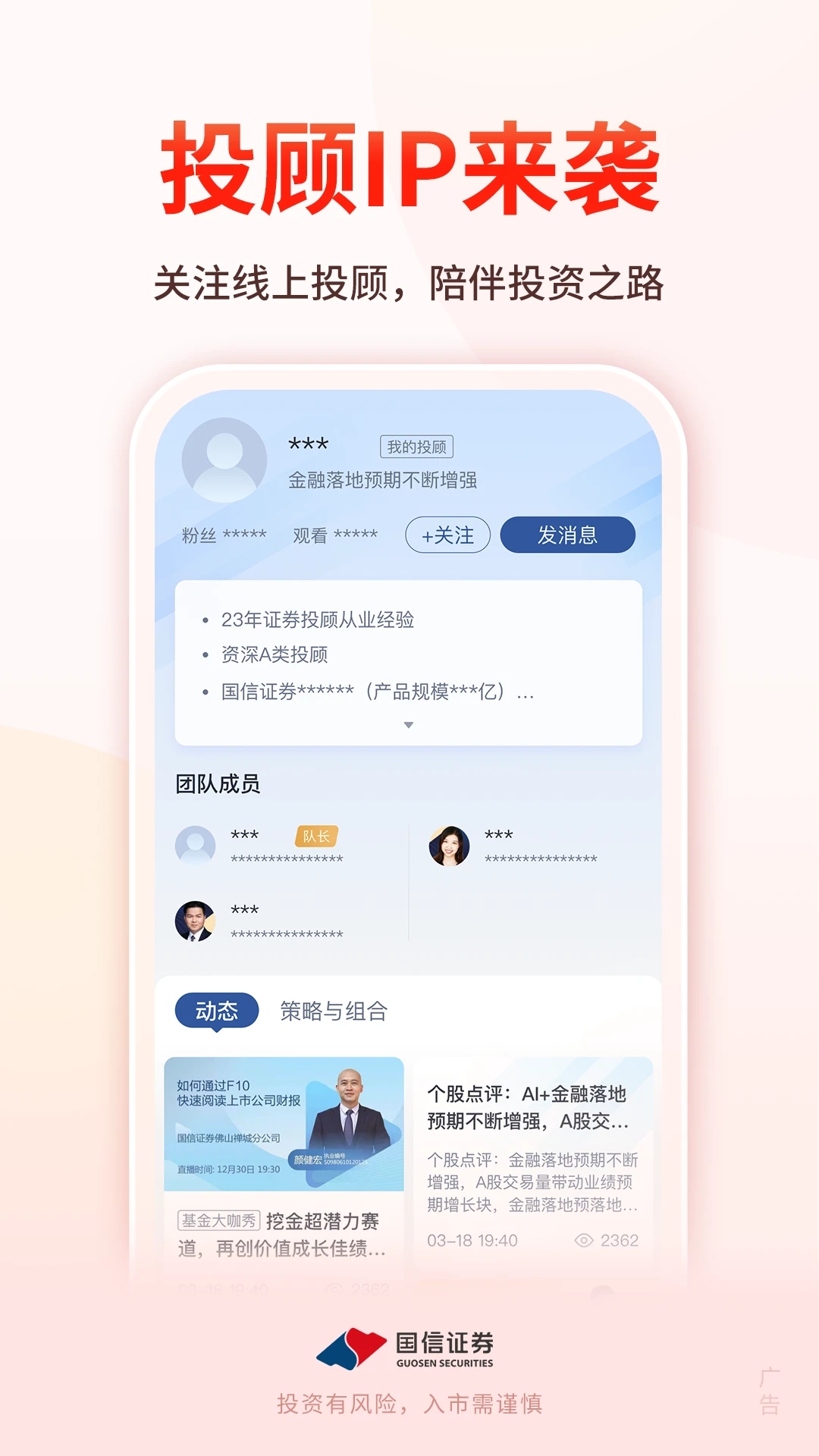金太阳国信证券手机版下载