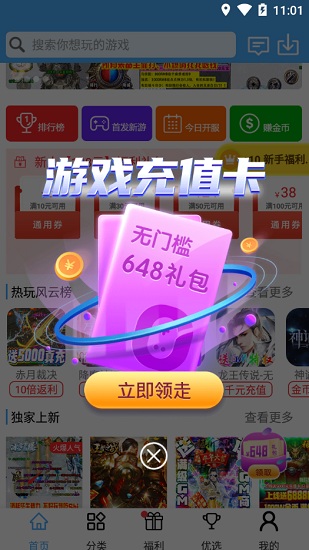 17BT游戏下载平台