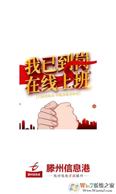 滕州信息港官网