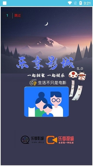 乐享影城app最新版