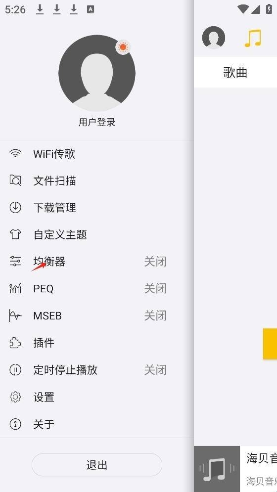 海贝音乐app官方版下载 海贝音乐app官方版下载