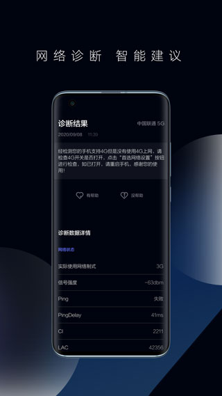 华为一键测速APP最新版
