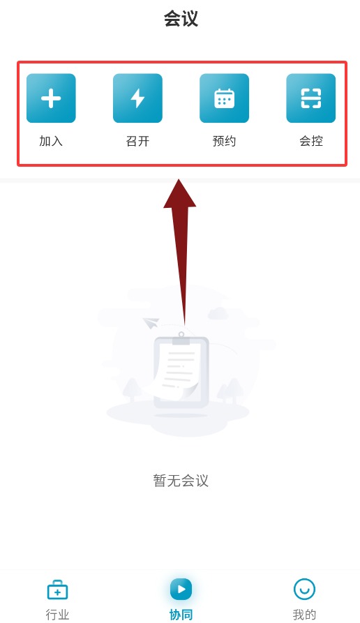 红云远程医疗APP