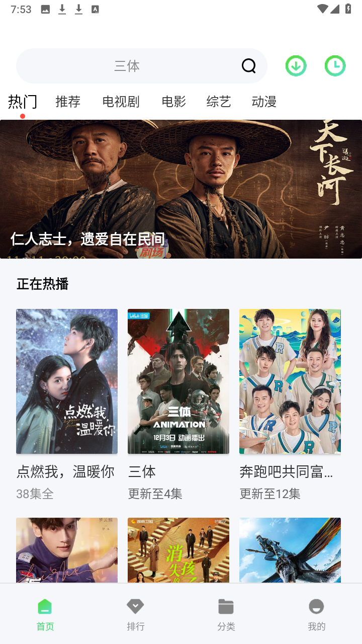 山海视频最新版下载