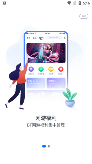 爱吾游戏宝盒APP最新版本