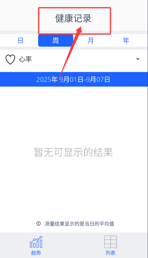 心魔镜APP