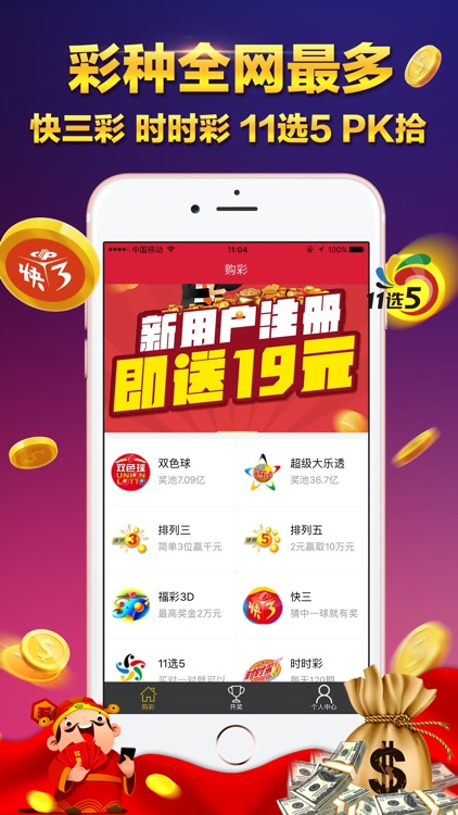 福利彩票双色球开奖公告