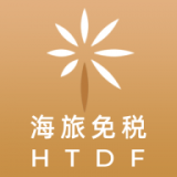 CDF海南免税APP