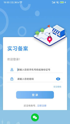 职校家园APP下载