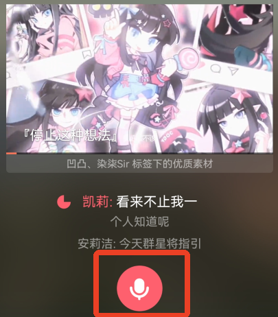 配音秀app