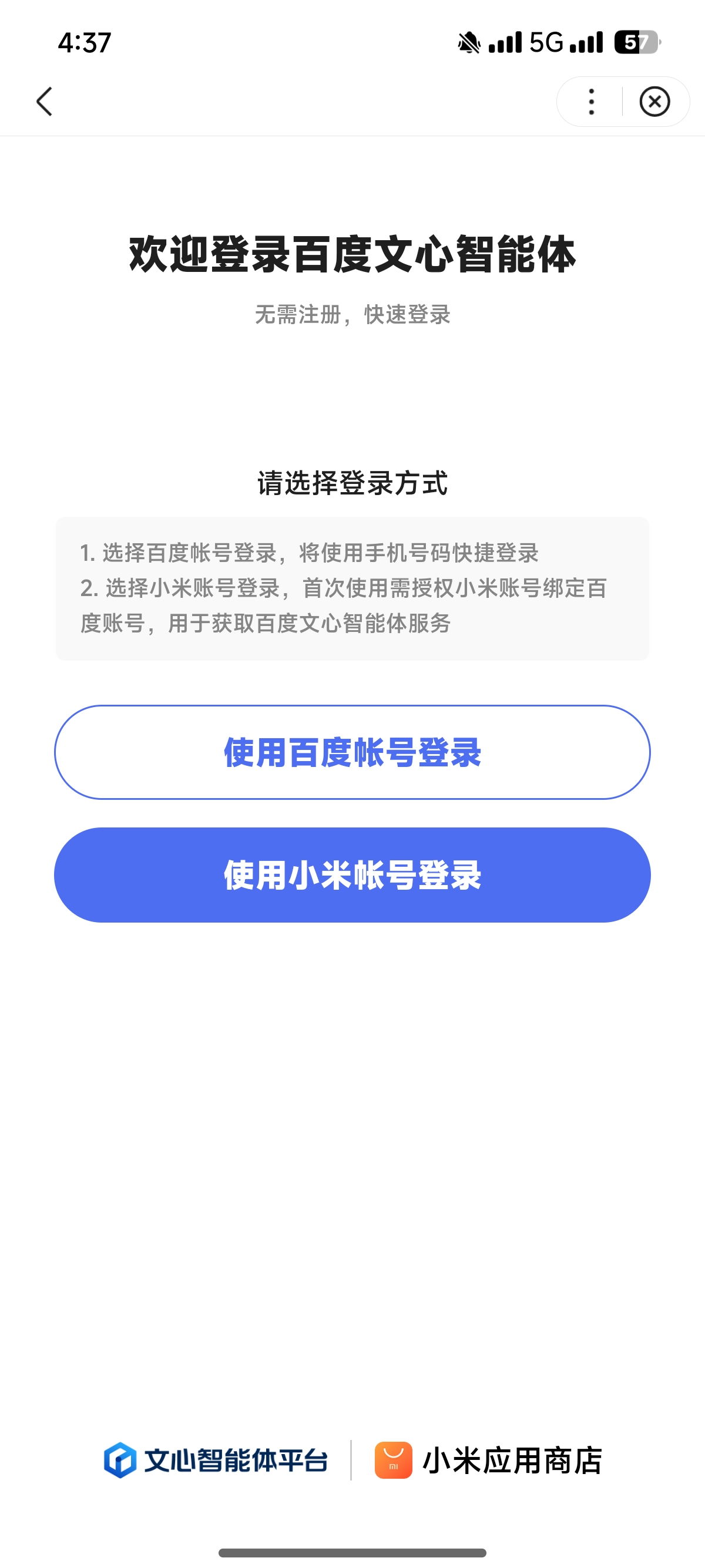 花百科app官方版