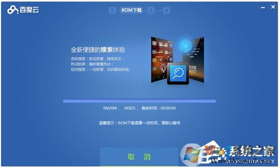 百度刷机精灵下载_百度云ROM刷机工具最新版 
