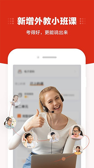 大米网校最新版