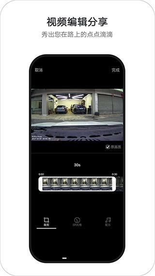 盯盯拍行车记录仪APP