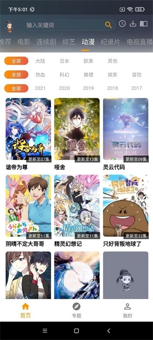 元芳影视安卓版下载 元芳影视安卓版下载