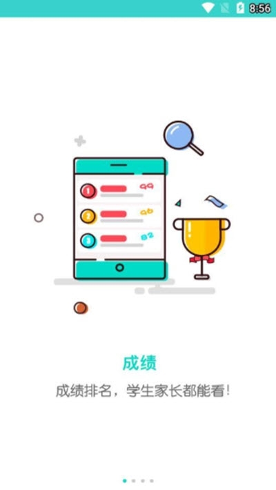 五岳联考网上成绩查询平台APP下载 V1.0 官方版