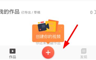 快影下载安装_快影APP安卓版(视频拍摄剪辑工具)