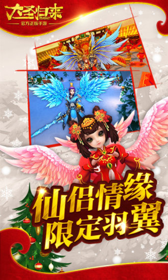 西游记之大圣归来破解版