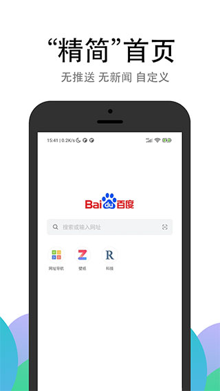 pp浏览器APP手机版