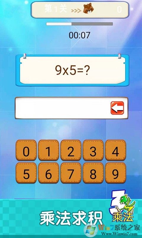 开心学数学APP 安卓官方版