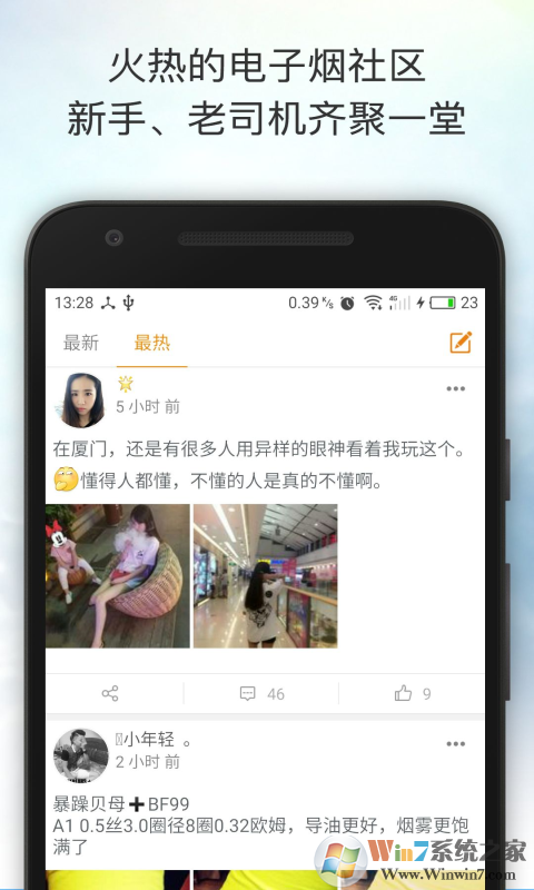 Vapeam电子烟官方版