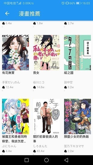 拷贝漫画APP下载