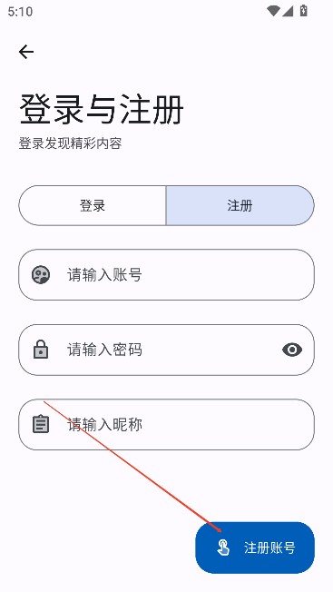 Apps软件库正式版