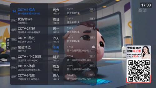 云海电视手机版