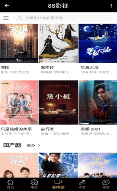 新88影视网手机版