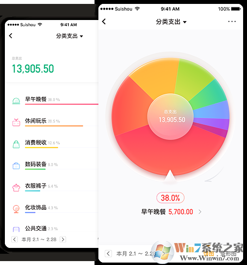 随手记下载_随手记记账APP安卓版