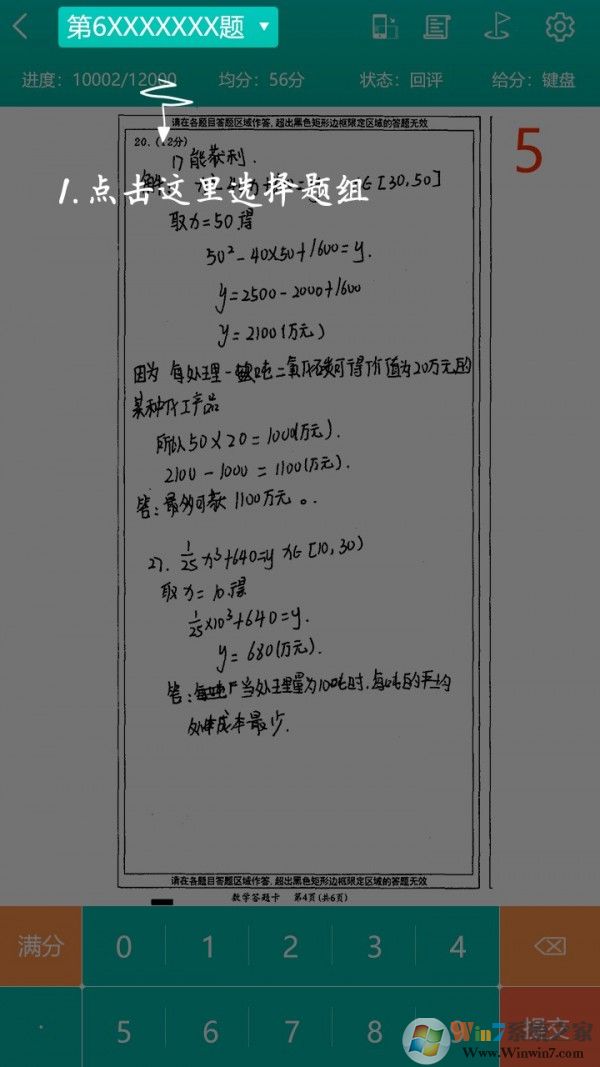 五岳阅卷下载_五岳阅卷平台APP安卓版