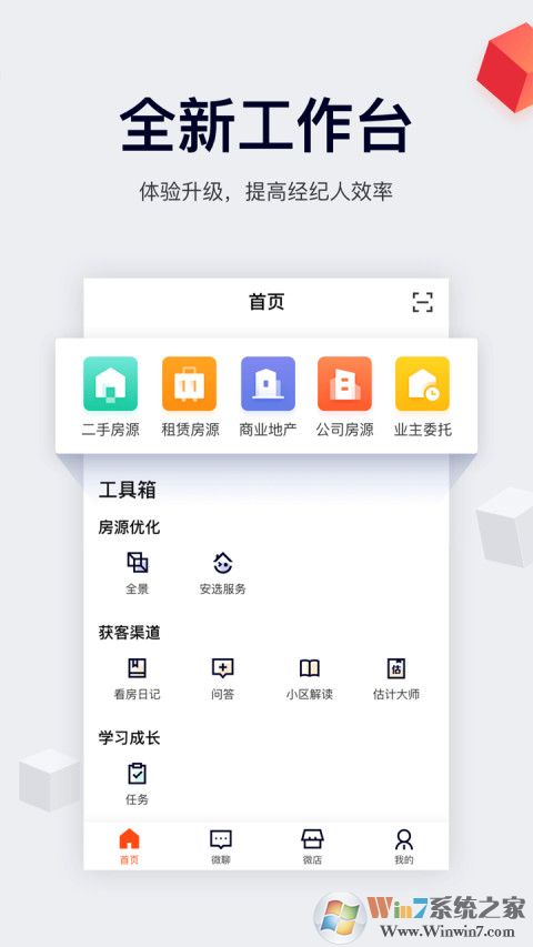 移动网络经纪人下载_移动网络经纪人app安卓版
