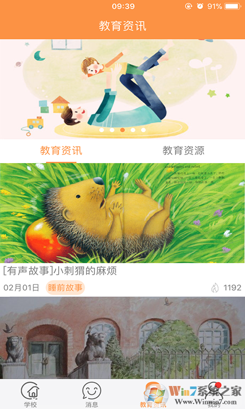 阳光宝贝家长版