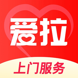 爱拉服务APP